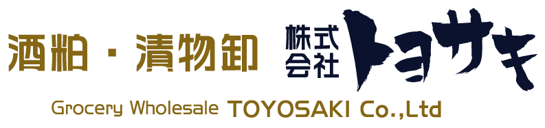 株式会社トヨサキ｜酒粕、漬物を販売。食品卸売販売・酒類販売【大阪市東淀川区】